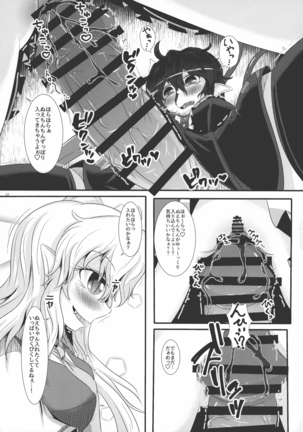 Nue-chan ga Daisuki na Fran-chan - Page 12
