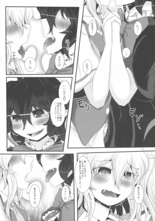 Nue-chan ga Daisuki na Fran-chan - Page 23