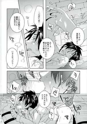 VIRGINAL Page #14