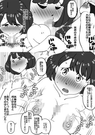 Kawaikute Dekajiri Boinchan na Pichipichizuma wo Sukihoudai Surukotoni Seikoushita Chuunen Debuhage Ooyasan Page #15