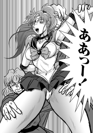 Ura Bishoujo Senshi vol. 1 - Page 23