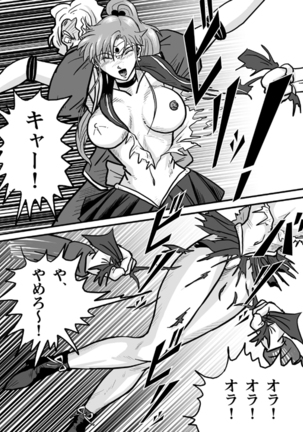 Ura Bishoujo Senshi vol. 1 - Page 24