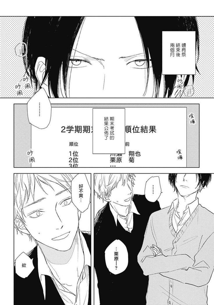 Mihanada Pectolite | 水色海纹石 Ch. 5