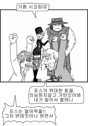 Sexy Star Wars - Galaxy Express 999 Part 1-3 Page #19