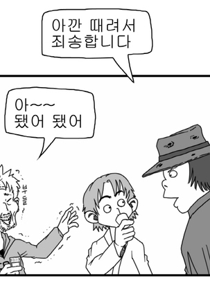 Sexy Star Wars - Galaxy Express 999 Part 1-3 Page #35