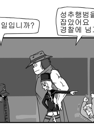 Sexy Star Wars - Galaxy Express 999 Part 1-3 Page #21