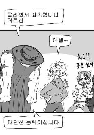 Sexy Star Wars - Galaxy Express 999 Part 1-3 Page #31