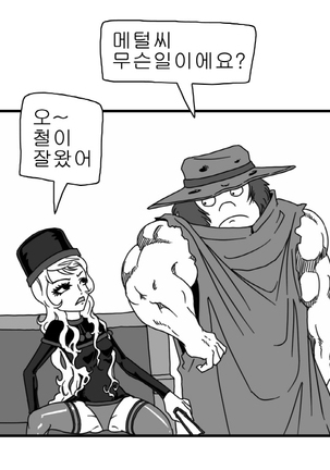 Sexy Star Wars - Galaxy Express 999 Part 1-3 Page #16