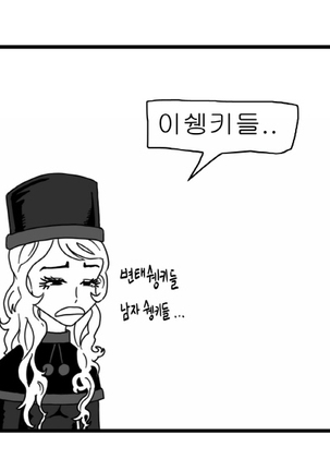 Sexy Star Wars - Galaxy Express 999 Part 1-3 Page #32