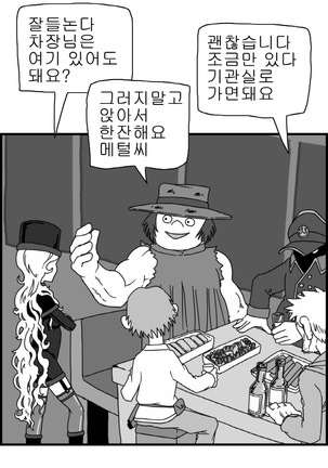 Sexy Star Wars - Galaxy Express 999 Part 1-3 Page #36