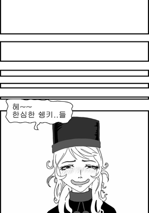 Sexy Star Wars - Galaxy Express 999 Part 1-3 Page #38