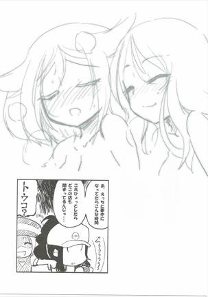 Ora! Milk Dase!! Page #14