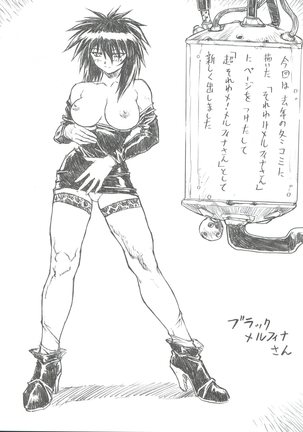 Chou Soreyuke! Melfina-san Kanseiban - Page 7