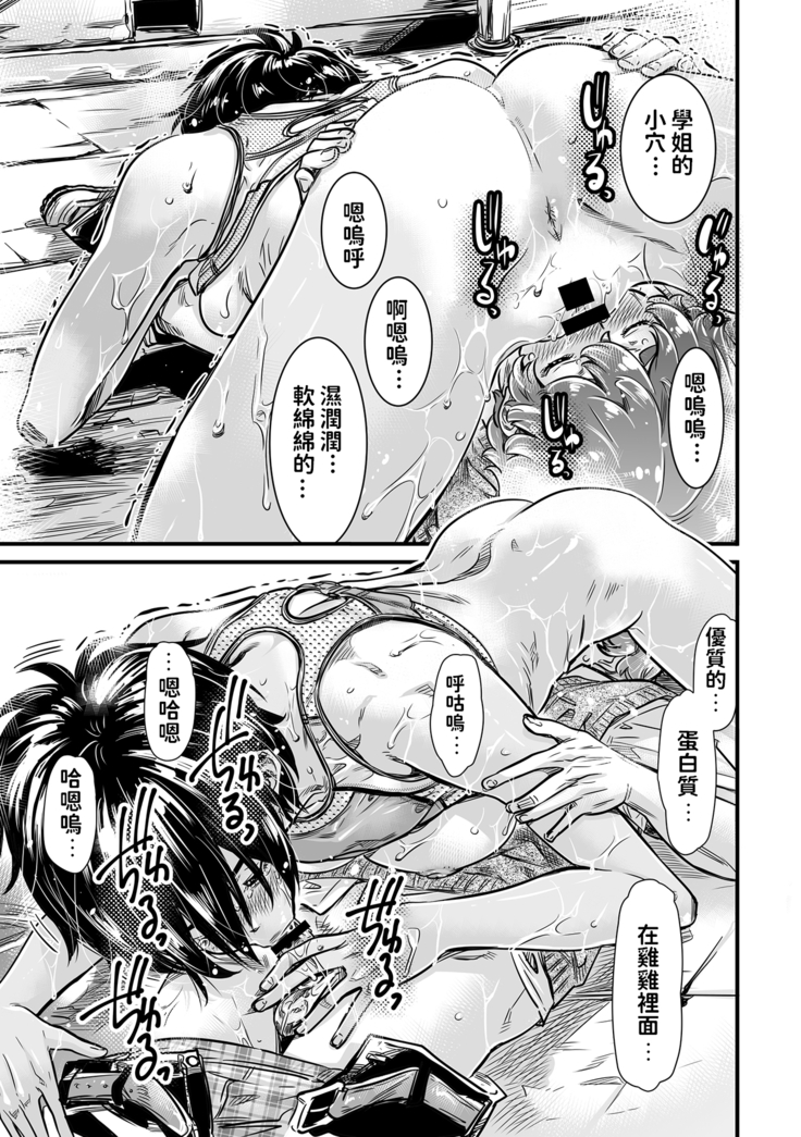 Shinchou 175cm no Rikujou Shoujo wa Kouhai Danshi no Seishi o Nomitagaru