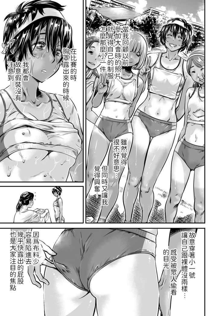 Shinchou 175cm no Rikujou Shoujo wa Kouhai Danshi no Seishi o Nomitagaru