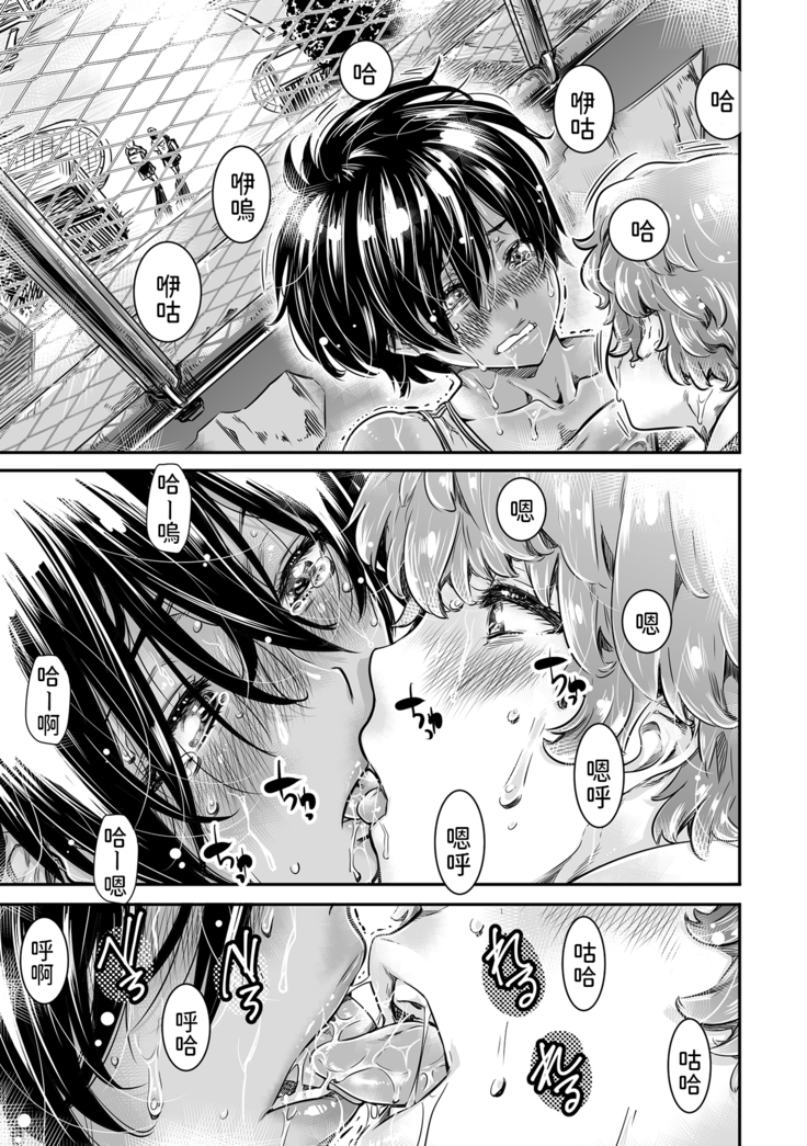 Shinchou 175cm no Rikujou Shoujo wa Kouhai Danshi no Seishi o Nomitagaru