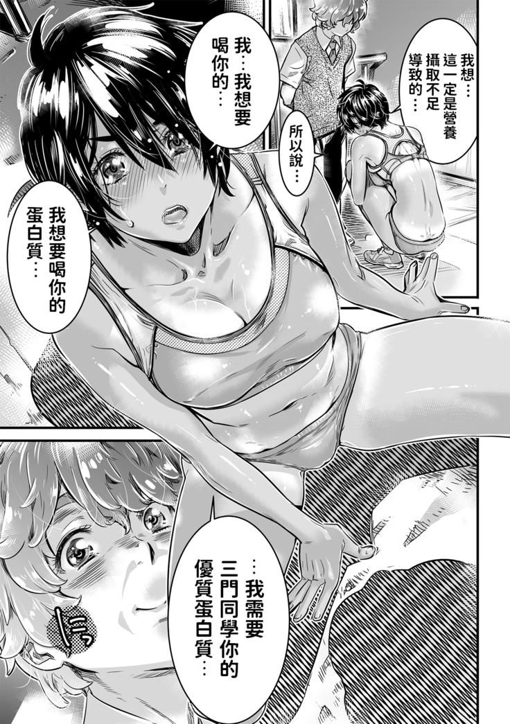 Shinchou 175cm no Rikujou Shoujo wa Kouhai Danshi no Seishi o Nomitagaru