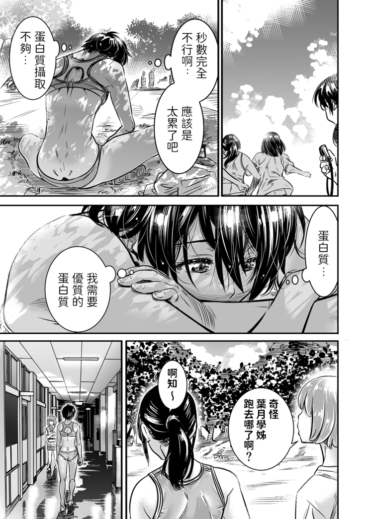 Shinchou 175cm no Rikujou Shoujo wa Kouhai Danshi no Seishi o Nomitagaru