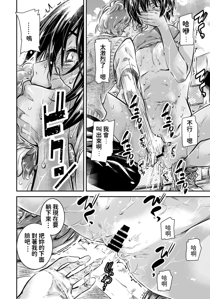 Shinchou 175cm no Rikujou Shoujo wa Kouhai Danshi no Seishi o Nomitagaru