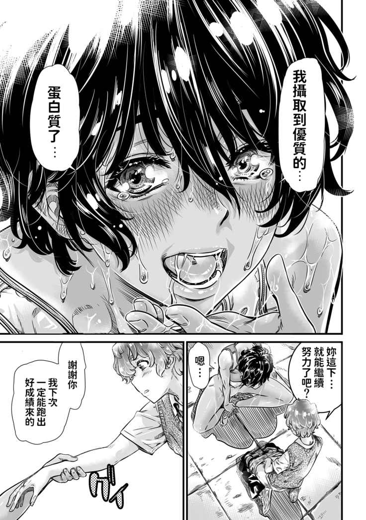 Shinchou 175cm no Rikujou Shoujo wa Kouhai Danshi no Seishi o Nomitagaru