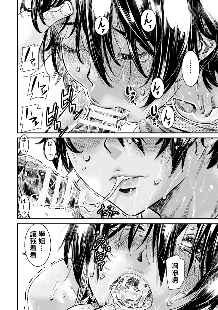 Shinchou 175cm no Rikujou Shoujo wa Kouhai Danshi no Seishi o Nomitagaru