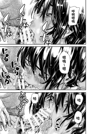Shinchou 175cm no Rikujou Shoujo wa Kouhai Danshi no Seishi o Nomitagaru Page #22