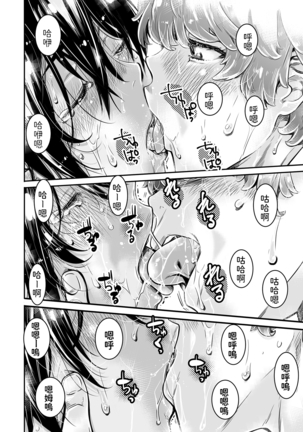 Shinchou 175cm no Rikujou Shoujo wa Kouhai Danshi no Seishi o Nomitagaru Page #55
