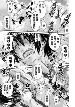 Shinchou 175cm no Rikujou Shoujo wa Kouhai Danshi no Seishi o Nomitagaru Page #42