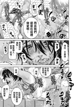 Shinchou 175cm no Rikujou Shoujo wa Kouhai Danshi no Seishi o Nomitagaru Page #50