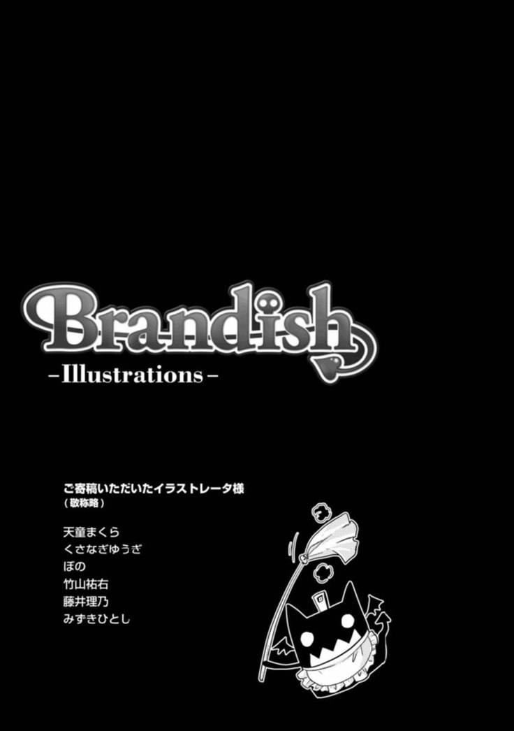 Brandish Extra 2