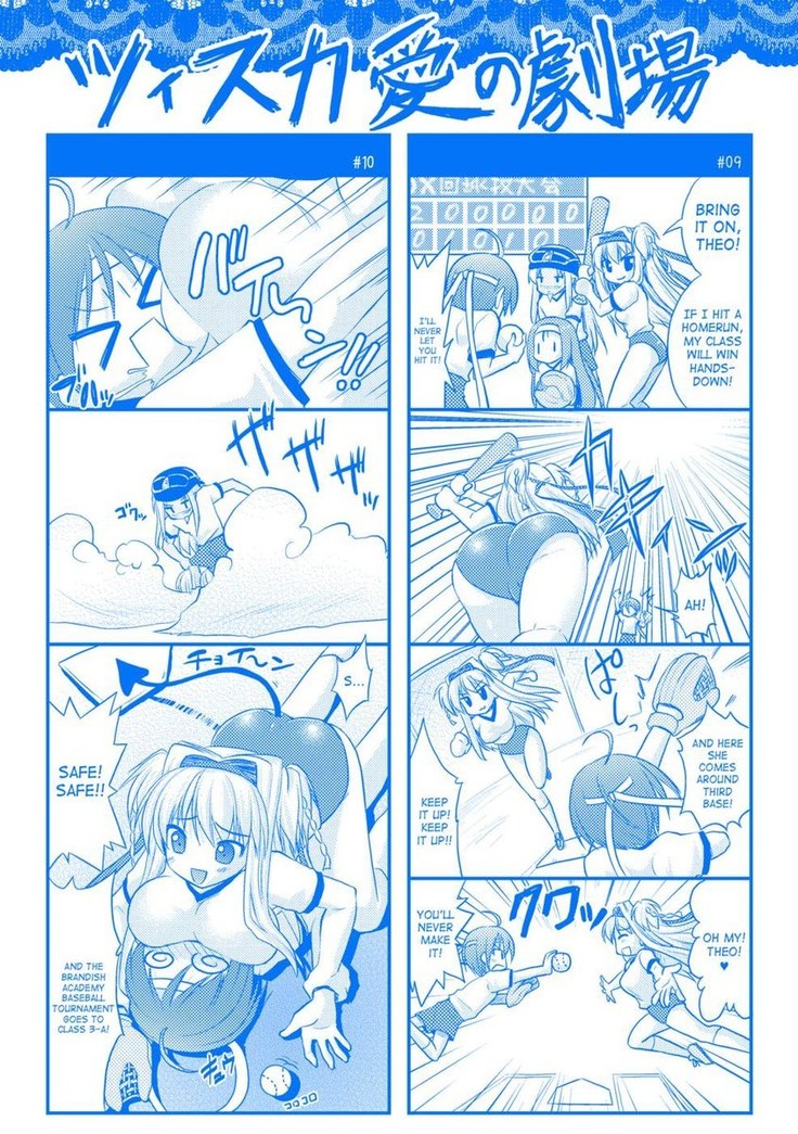 Brandish Extra 2