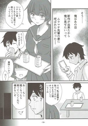 Toriaezu, Watashi no Suki ni Sasete moraou ka - Page 14