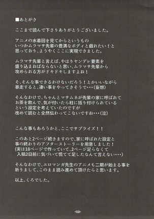 Toriaezu, Watashi no Suki ni Sasete moraou ka - Page 13