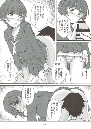 Toriaezu, Watashi no Suki ni Sasete moraou ka - Page 8
