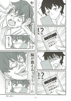 Toriaezu, Watashi no Suki ni Sasete moraou ka - Page 15