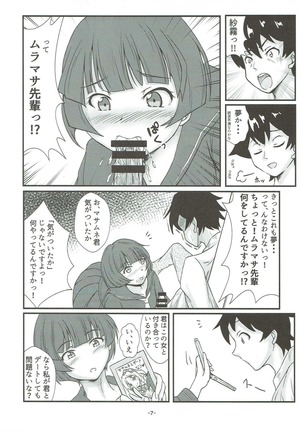 Toriaezu, Watashi no Suki ni Sasete moraou ka - Page 5