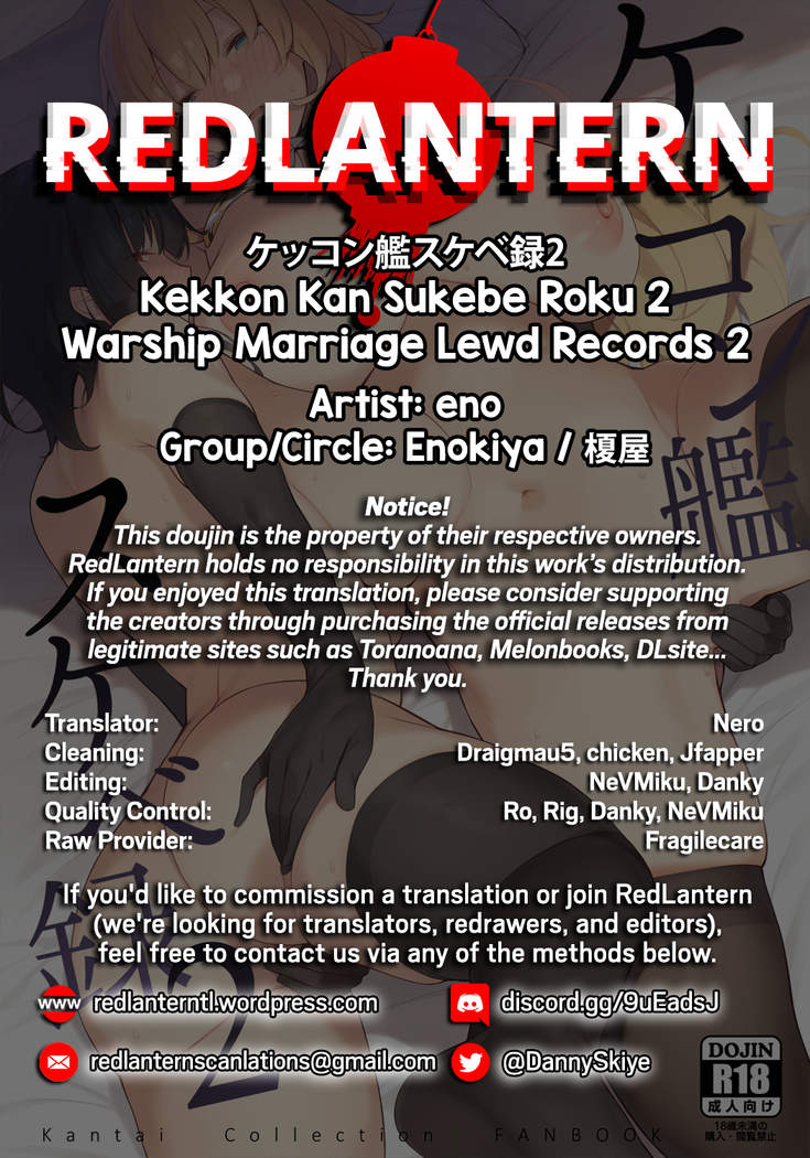 Kekkon Kan Sukebe Roku 2 | Warship Marriage Lewd Records 2