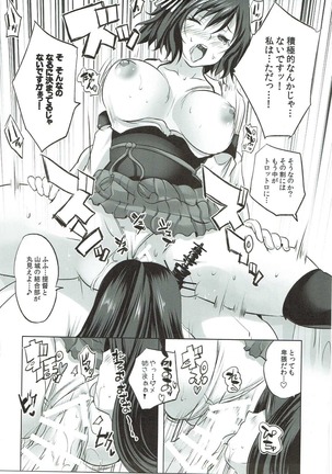 Fusou Shimaidon Okawari - Page 14