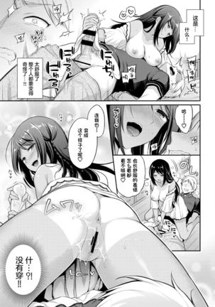 Risou no Kanojo 2 Page #9