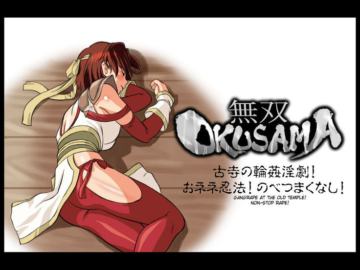 Musou OKUSAMA