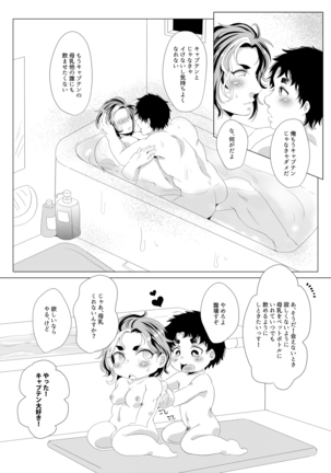 Sekai de Ichiban Bonyuu ga Deru Rugby-bu Captain no Seijijou Page #20