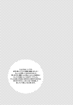 Sekai de Ichiban Bonyuu ga Deru Rugby-bu Captain no Seijijou Page #25