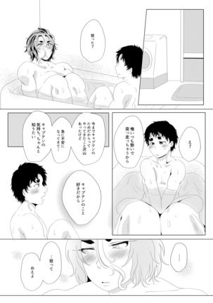 Sekai de Ichiban Bonyuu ga Deru Rugby-bu Captain no Seijijou Page #17