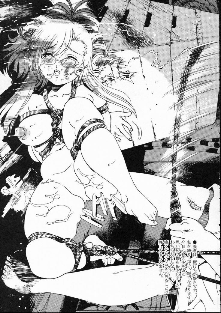 Mizuho Jouzu