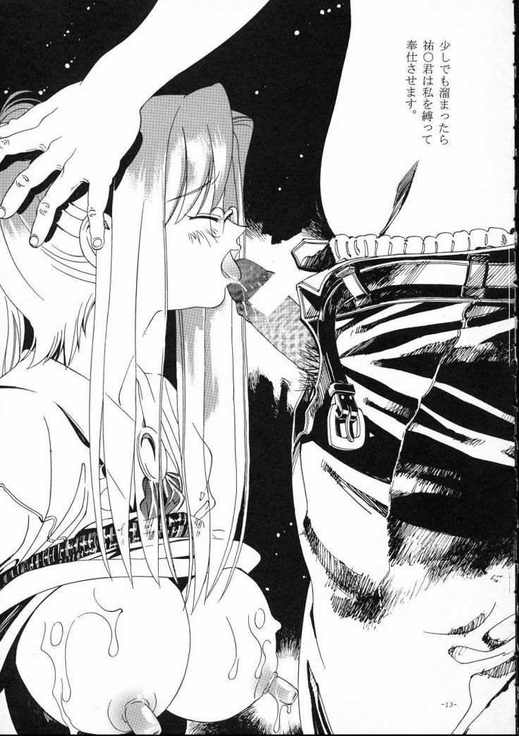 Mizuho Jouzu