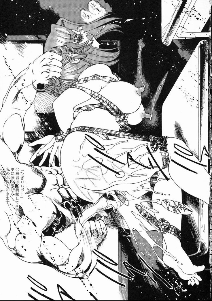 Mizuho Jouzu