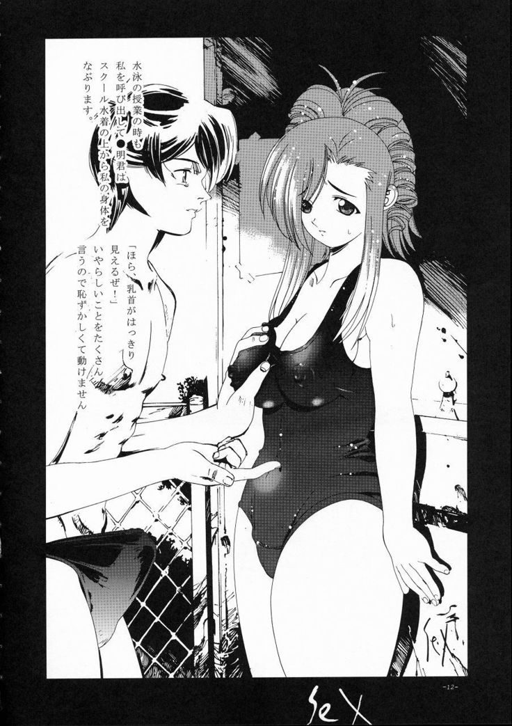 Mizuho Jouzu
