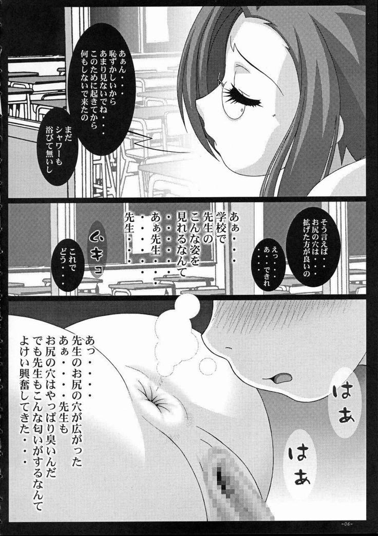 Mizuho Jouzu