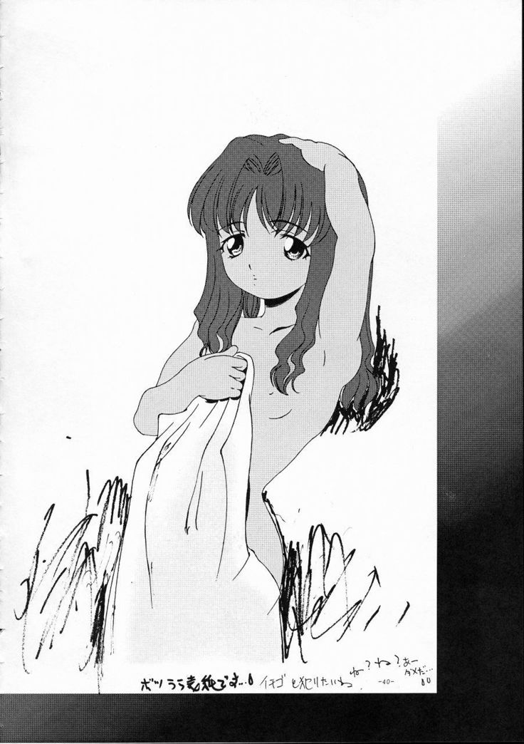 Mizuho Jouzu