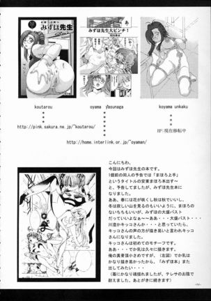 Mizuho Jouzu Page #4